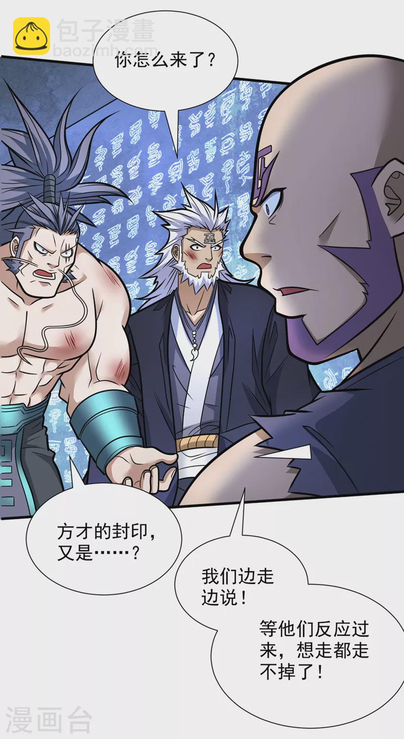 第99话 就等你这句话呢~-第101话