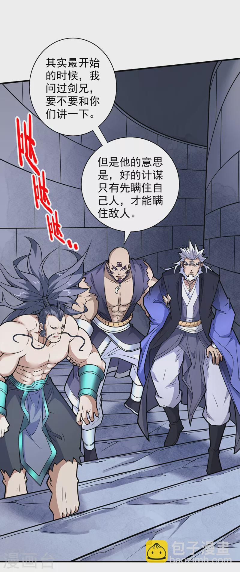 第99话 就等你这句话呢~-第101话