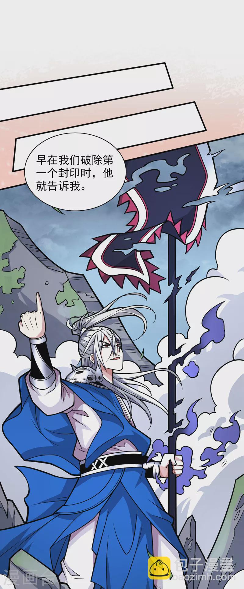 第99话 就等你这句话呢~-第101话