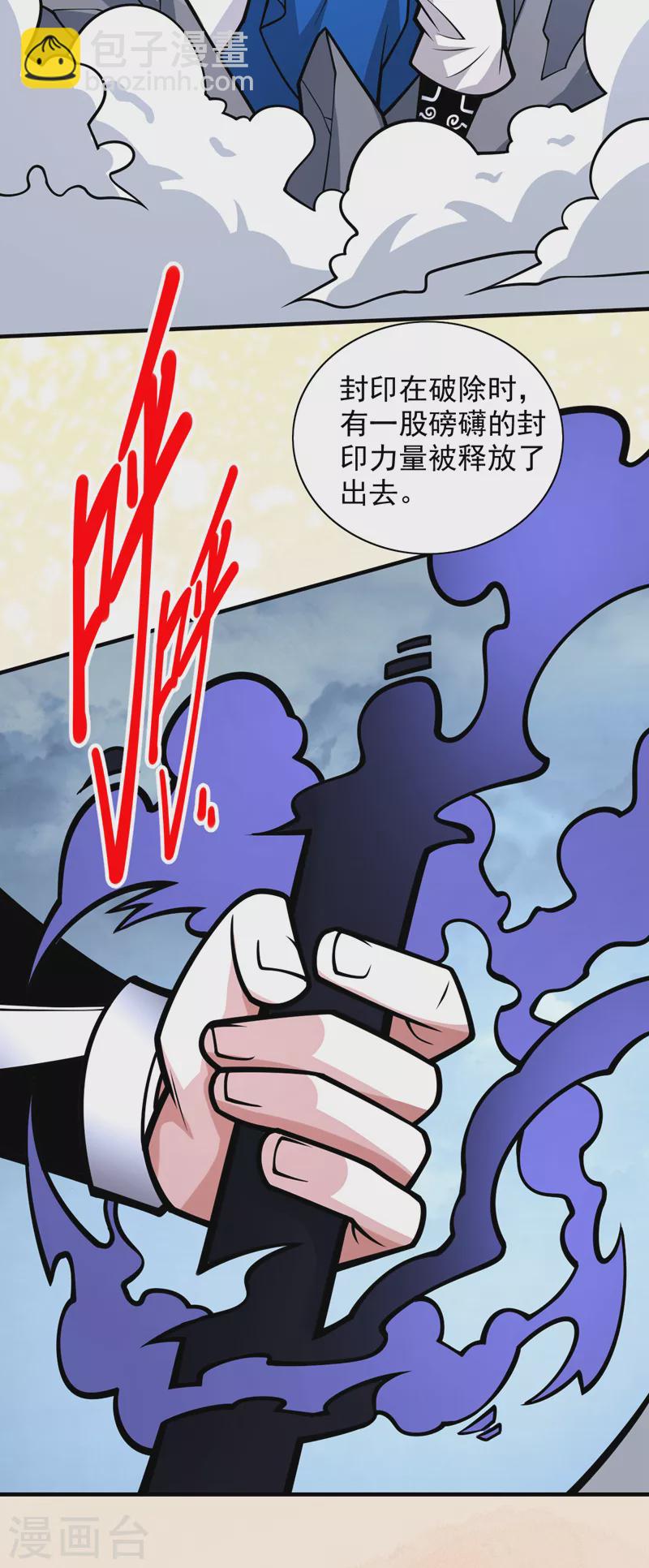 第99话 就等你这句话呢~-第101话