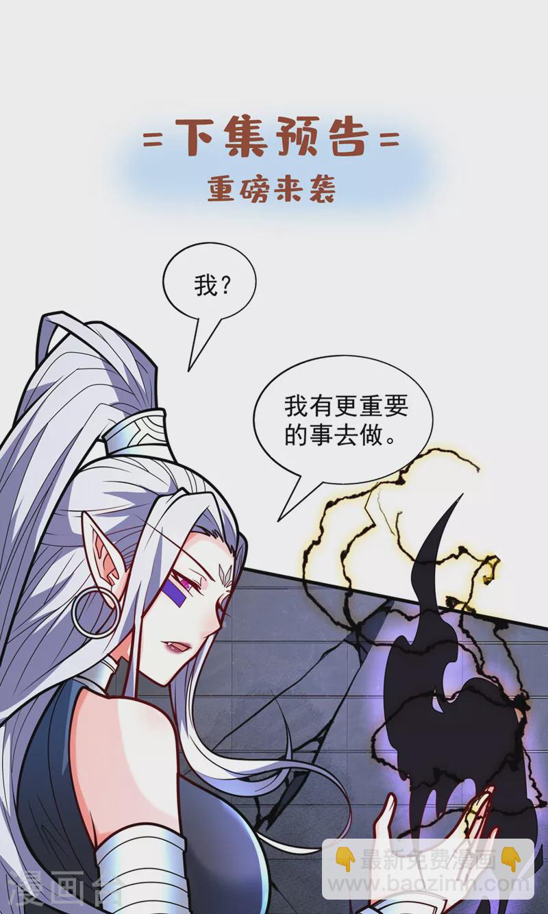 第99话 就等你这句话呢~-第101话