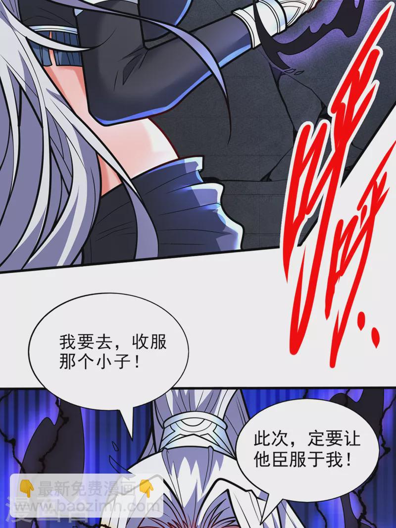第99话 就等你这句话呢~-第101话