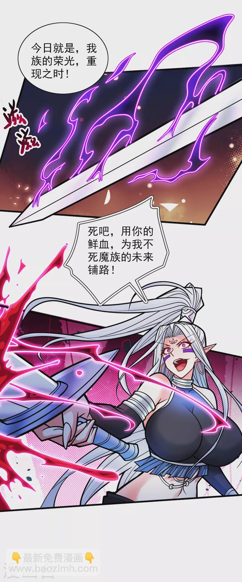 第99话 就等你这句话呢~-第101话