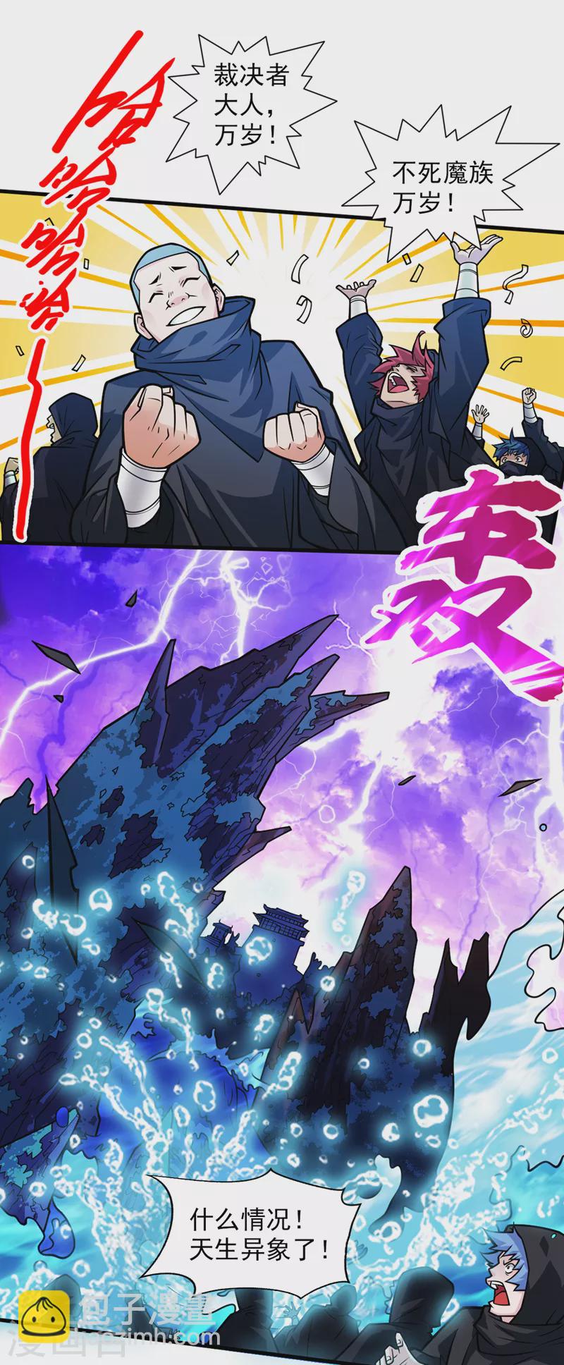 第99话 就等你这句话呢~-第101话