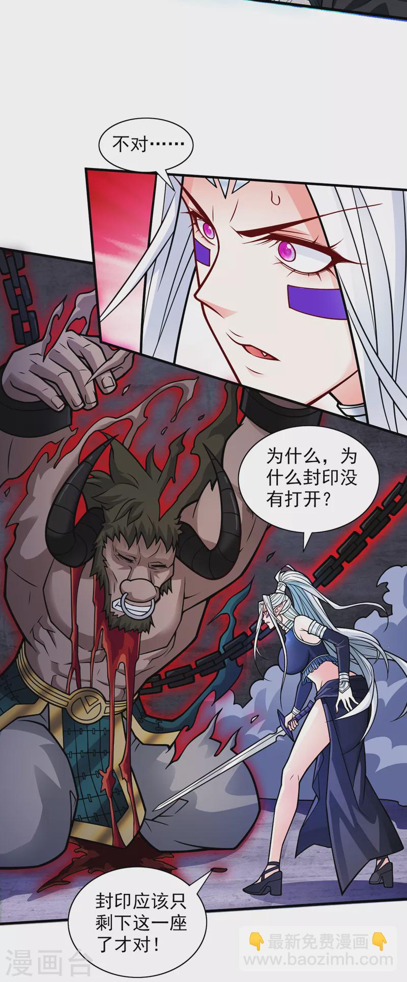 第99话 就等你这句话呢~-第101话