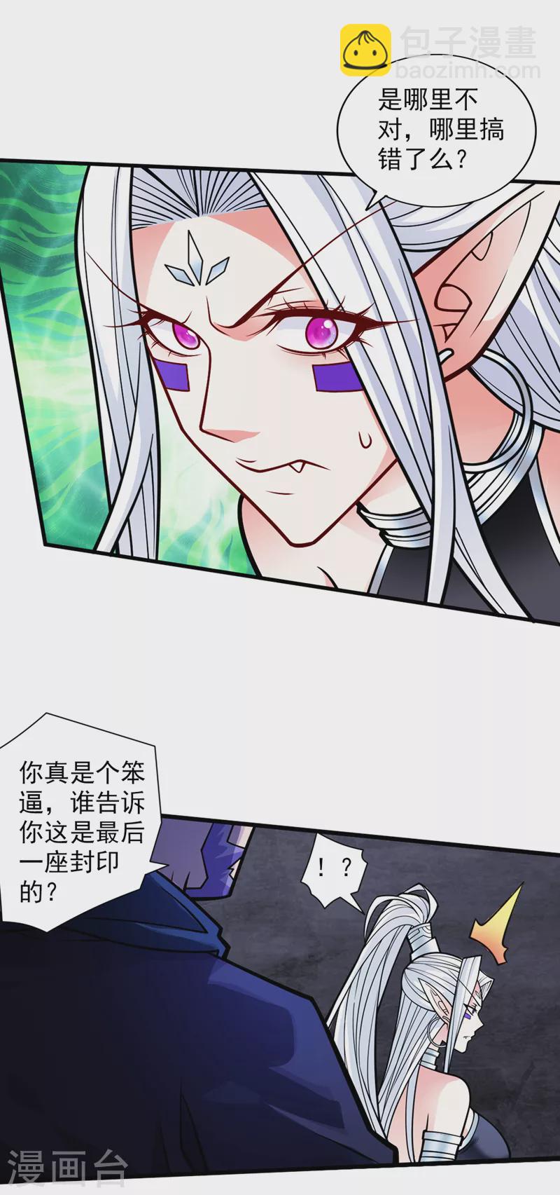 第99话 就等你这句话呢~-第101话