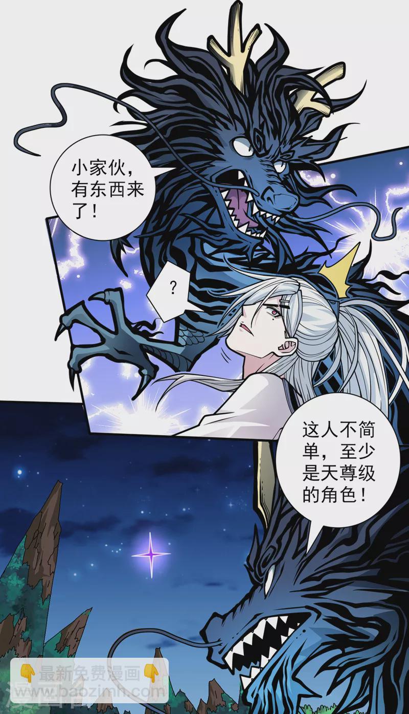 第101话 你没事真是太好了&hellip;-第103话