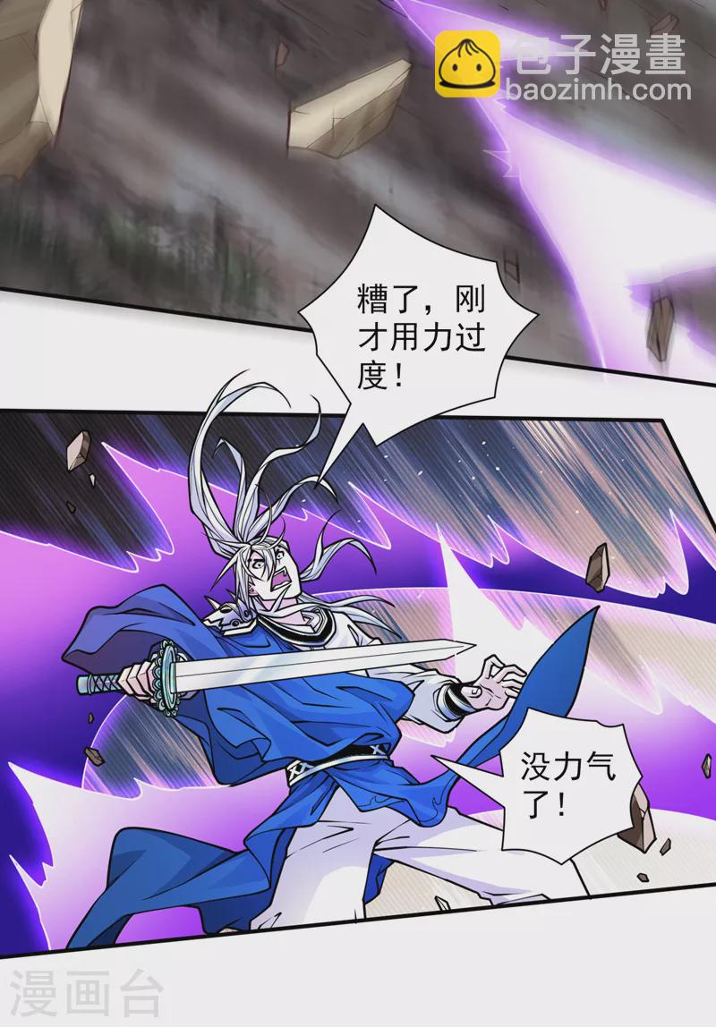 第101话 你没事真是太好了&hellip;-第103话