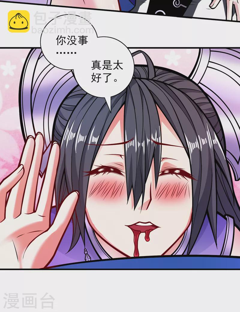 第101话 你没事真是太好了&hellip;-第103话