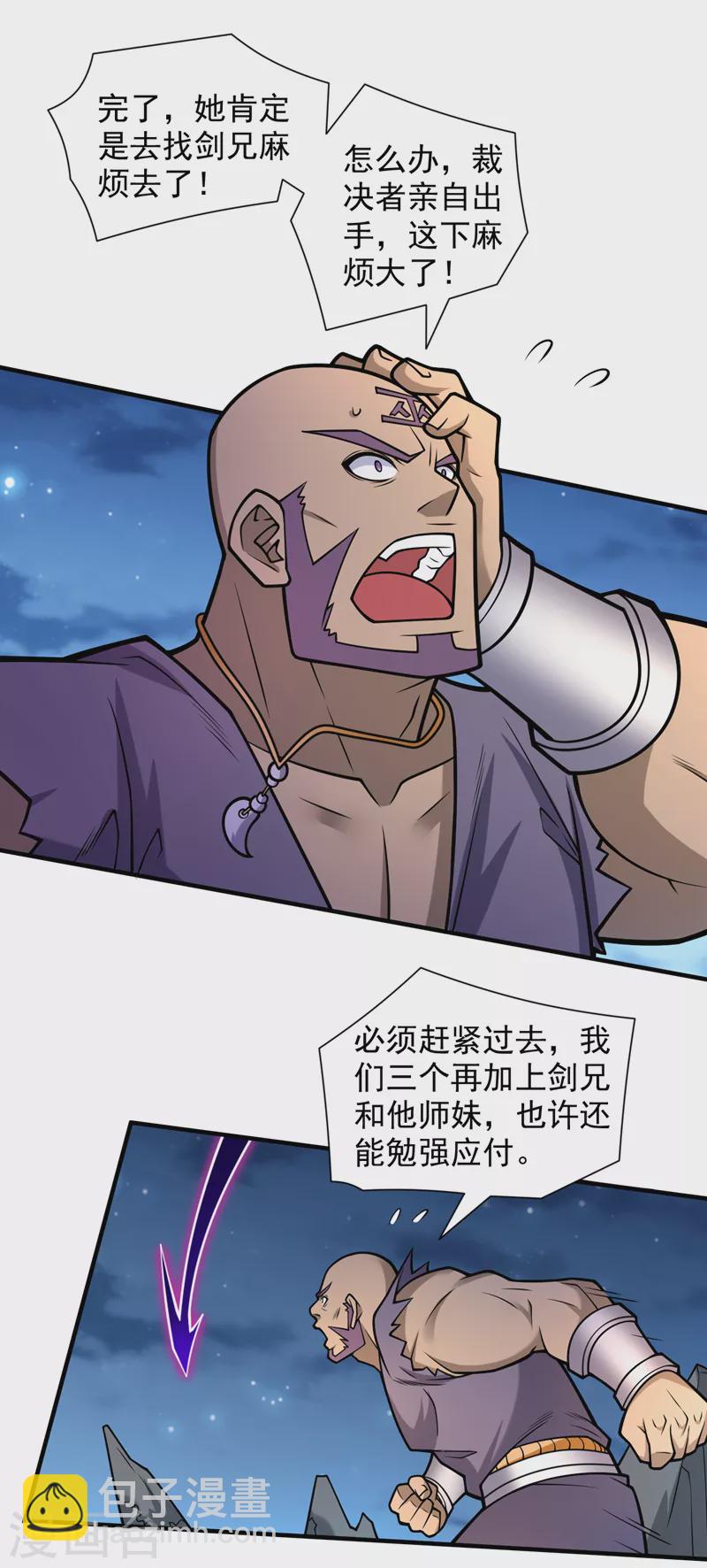 第101话 你没事真是太好了&hellip;-第103话
