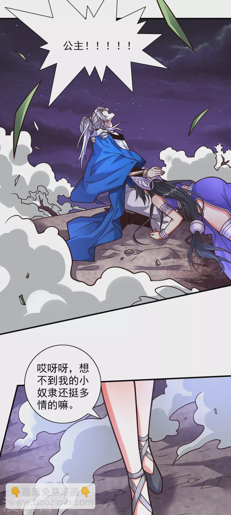 第101话 你没事真是太好了&hellip;-第103话