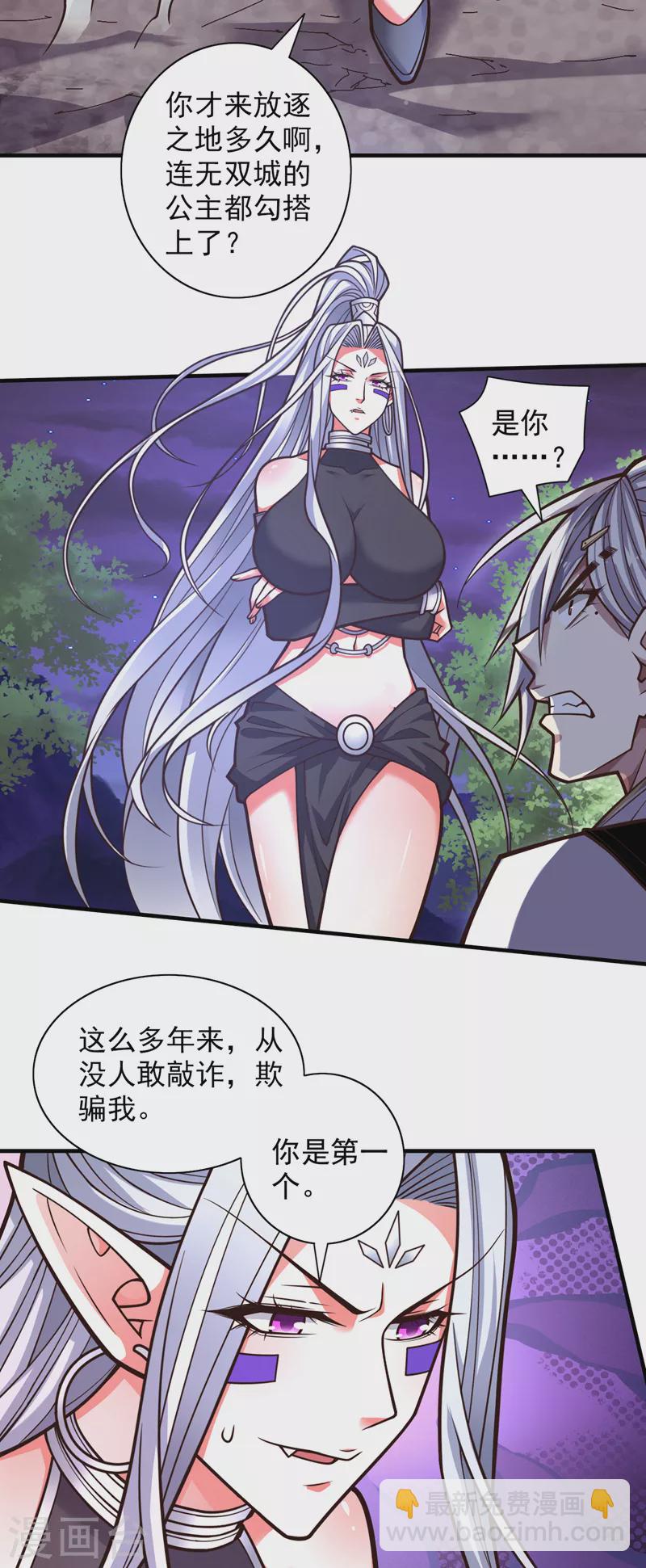 第101话 你没事真是太好了&hellip;-第103话