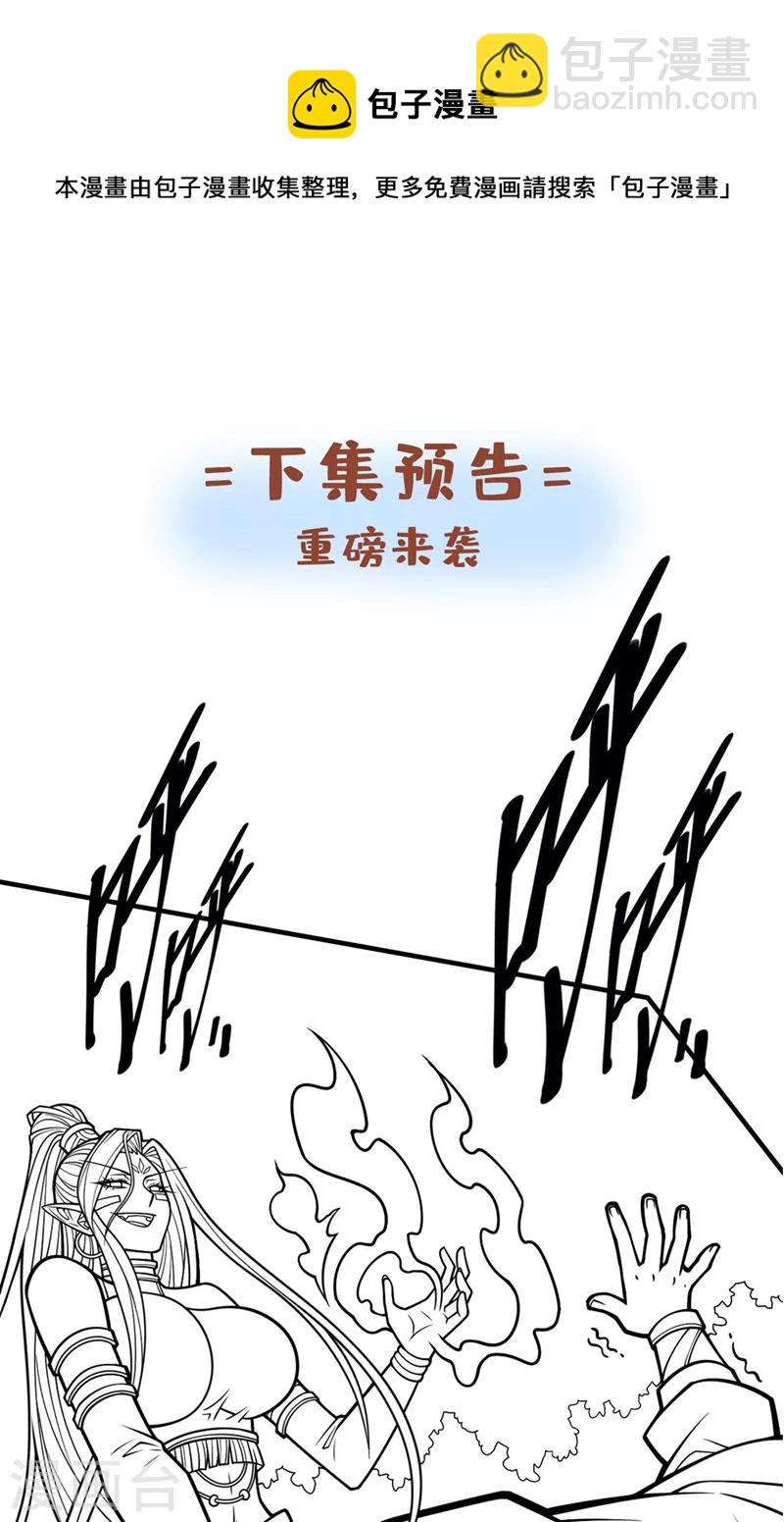 第101话 你没事真是太好了&hellip;-第103话