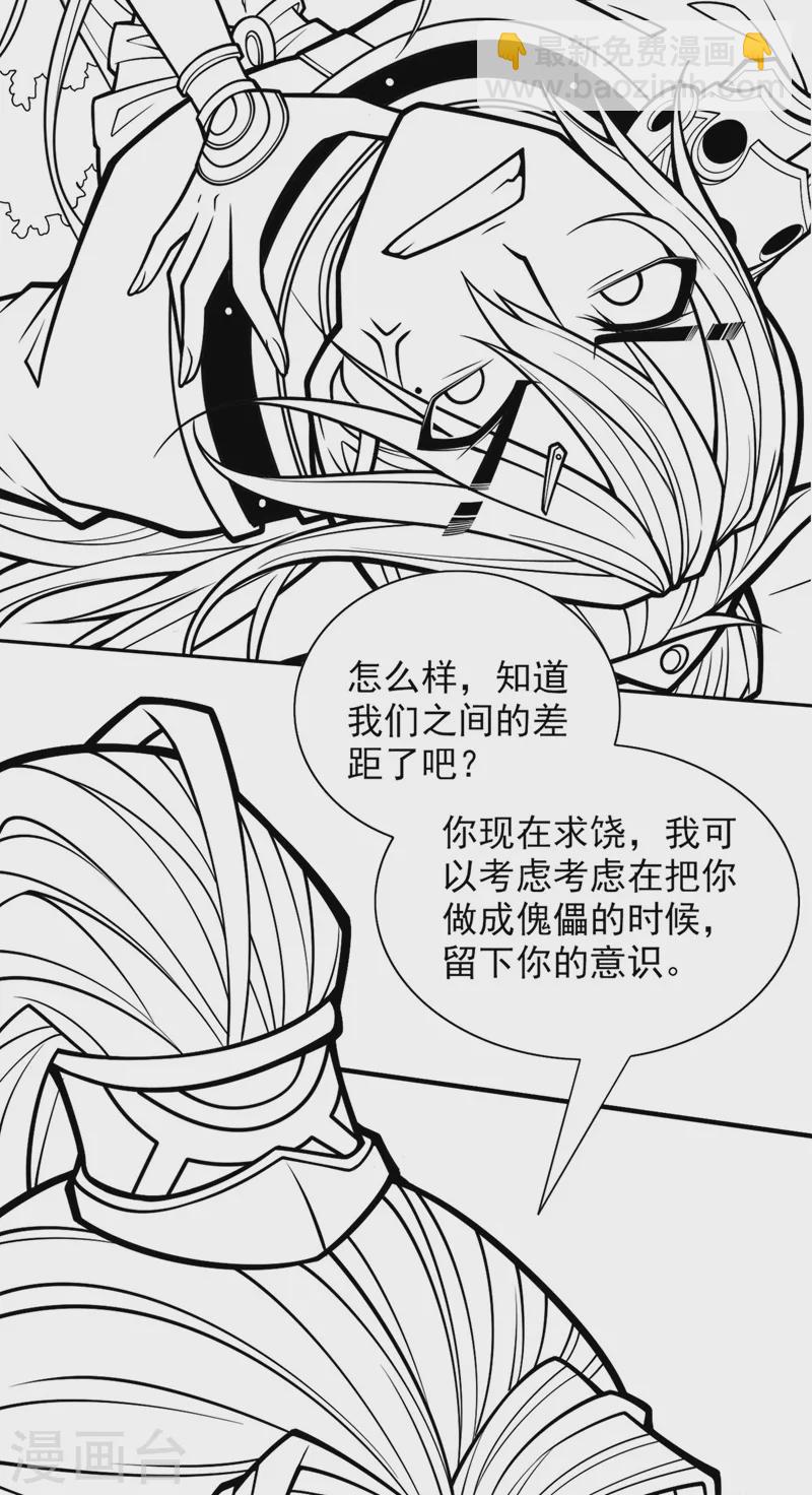 第101话 你没事真是太好了&hellip;-第103话