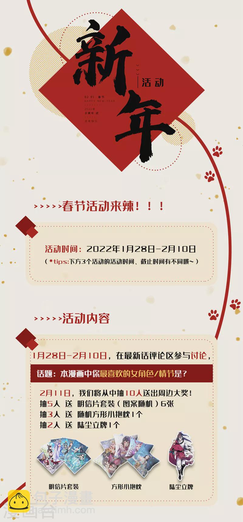 第101话 你没事真是太好了&hellip;-第103话