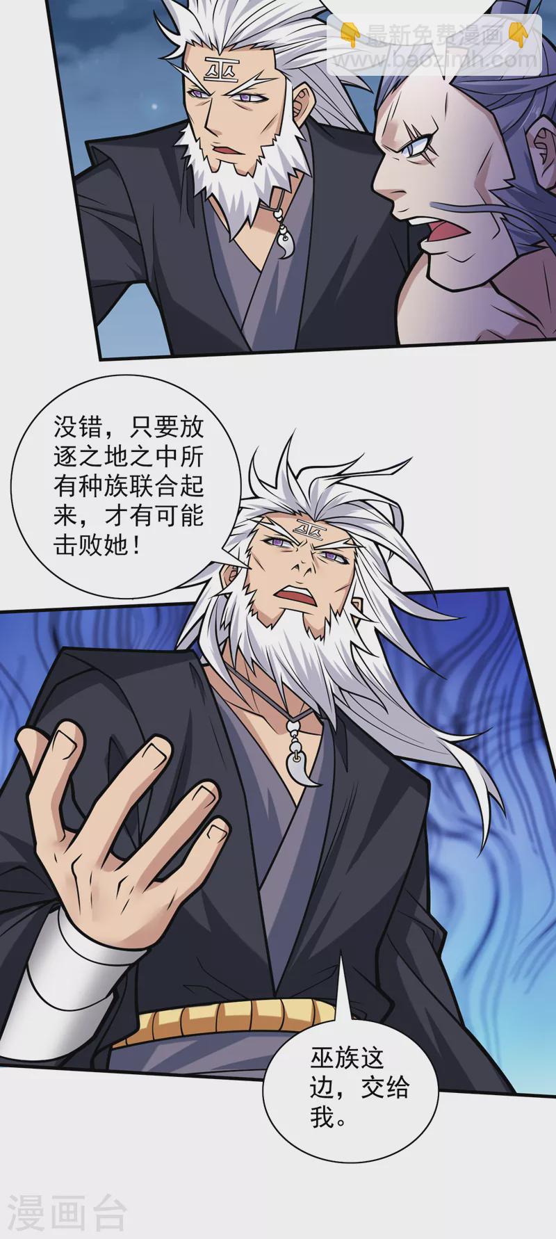 第101话 你没事真是太好了&hellip;-第103话