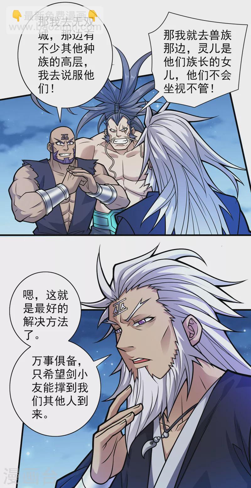 第101话 你没事真是太好了&hellip;-第103话