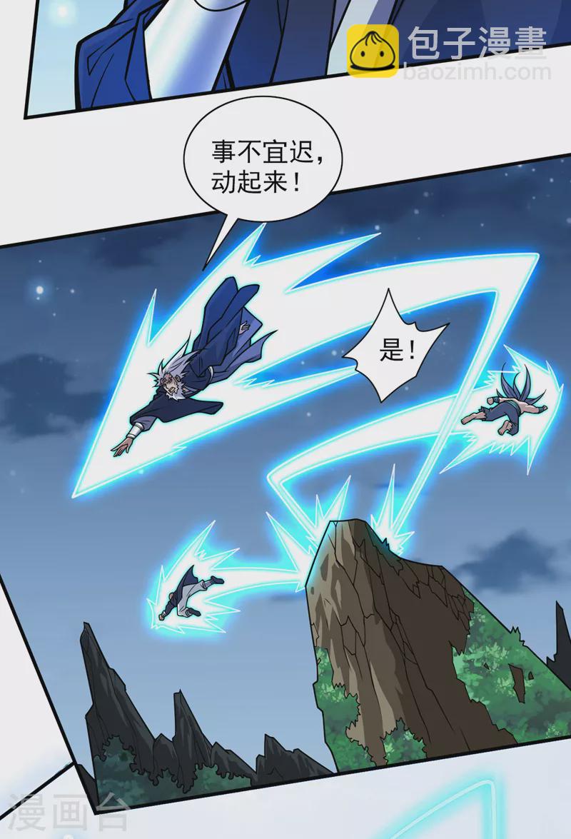第101话 你没事真是太好了&hellip;-第103话