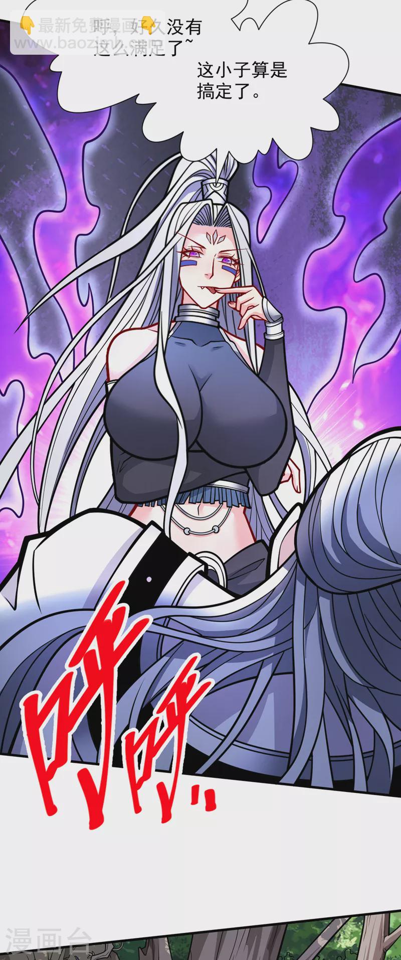 第103话 欺负完小辈就想走？-第105话