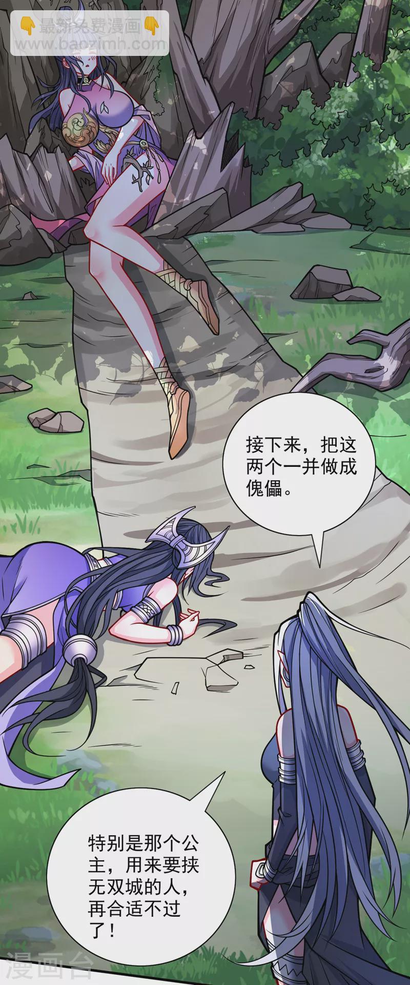 第103话 欺负完小辈就想走？-第105话