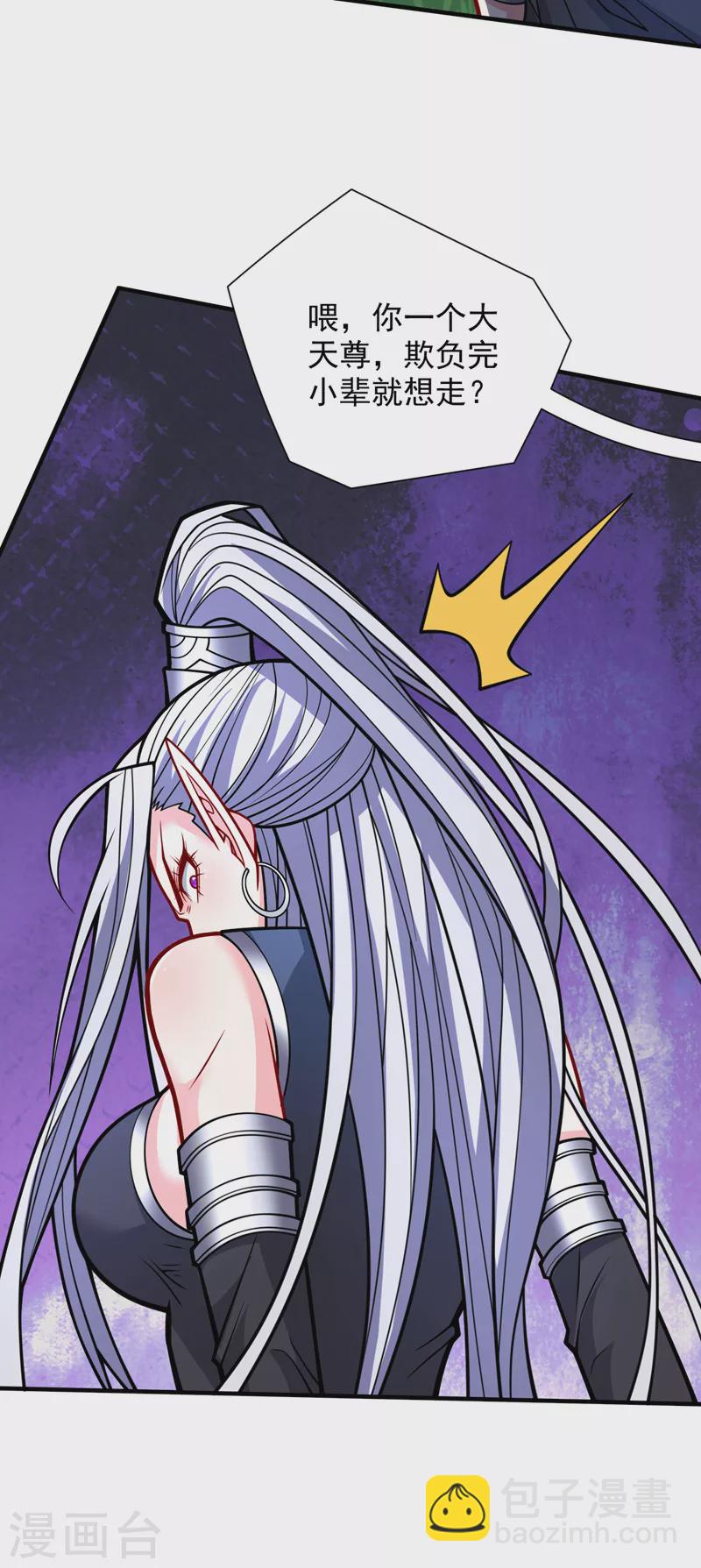 第103话 欺负完小辈就想走？-第105话