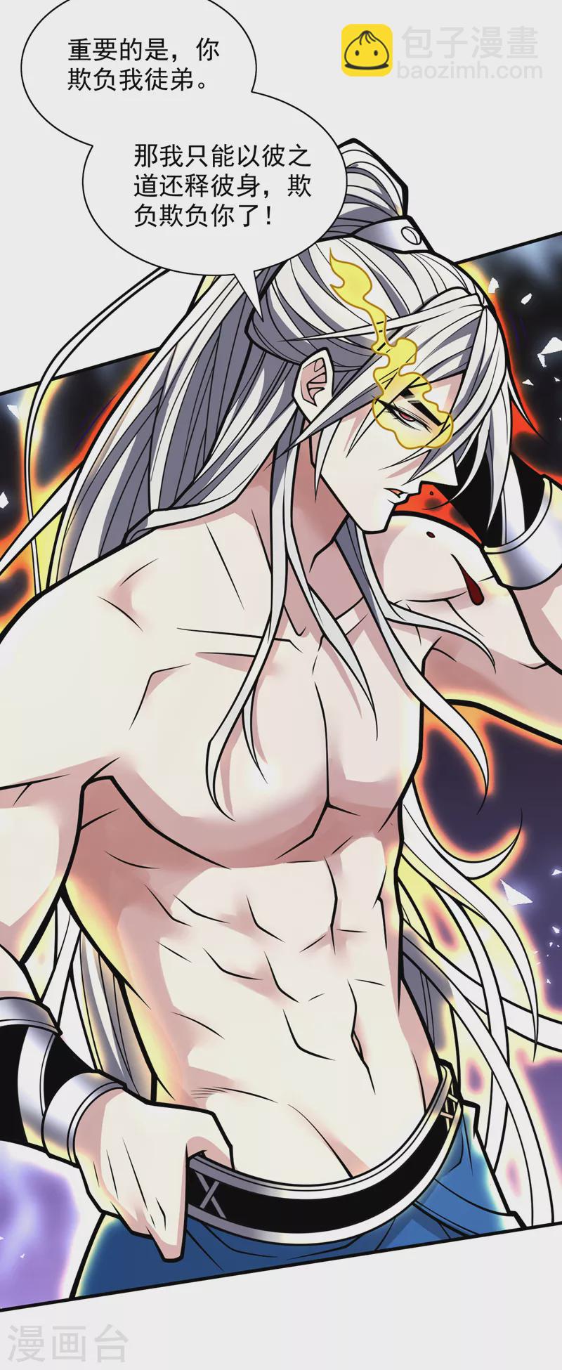 第103话 欺负完小辈就想走？-第105话