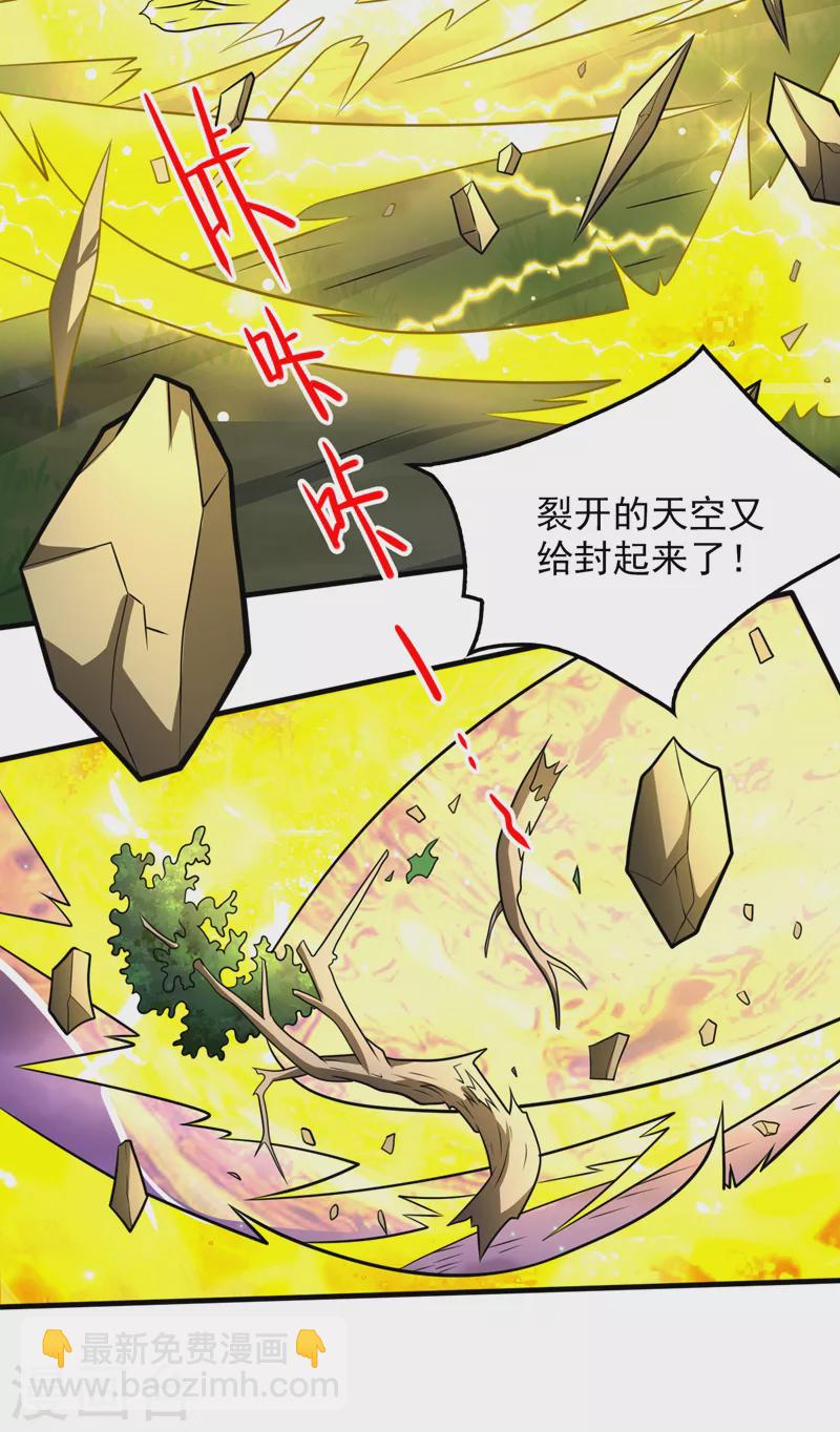 第103话 欺负完小辈就想走？-第105话