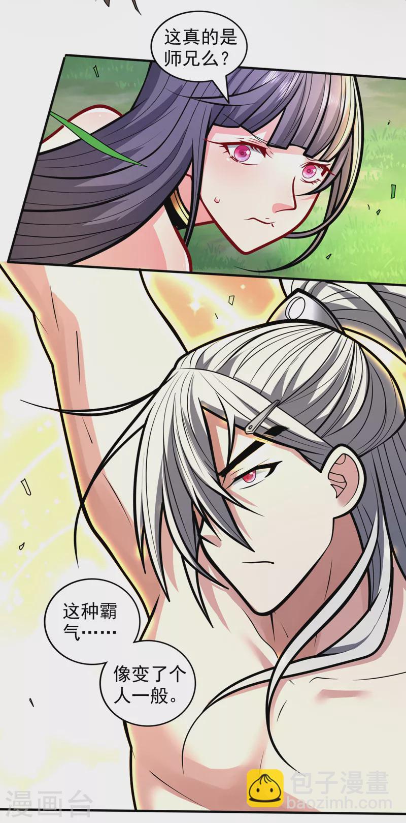 第103话 欺负完小辈就想走？-第105话