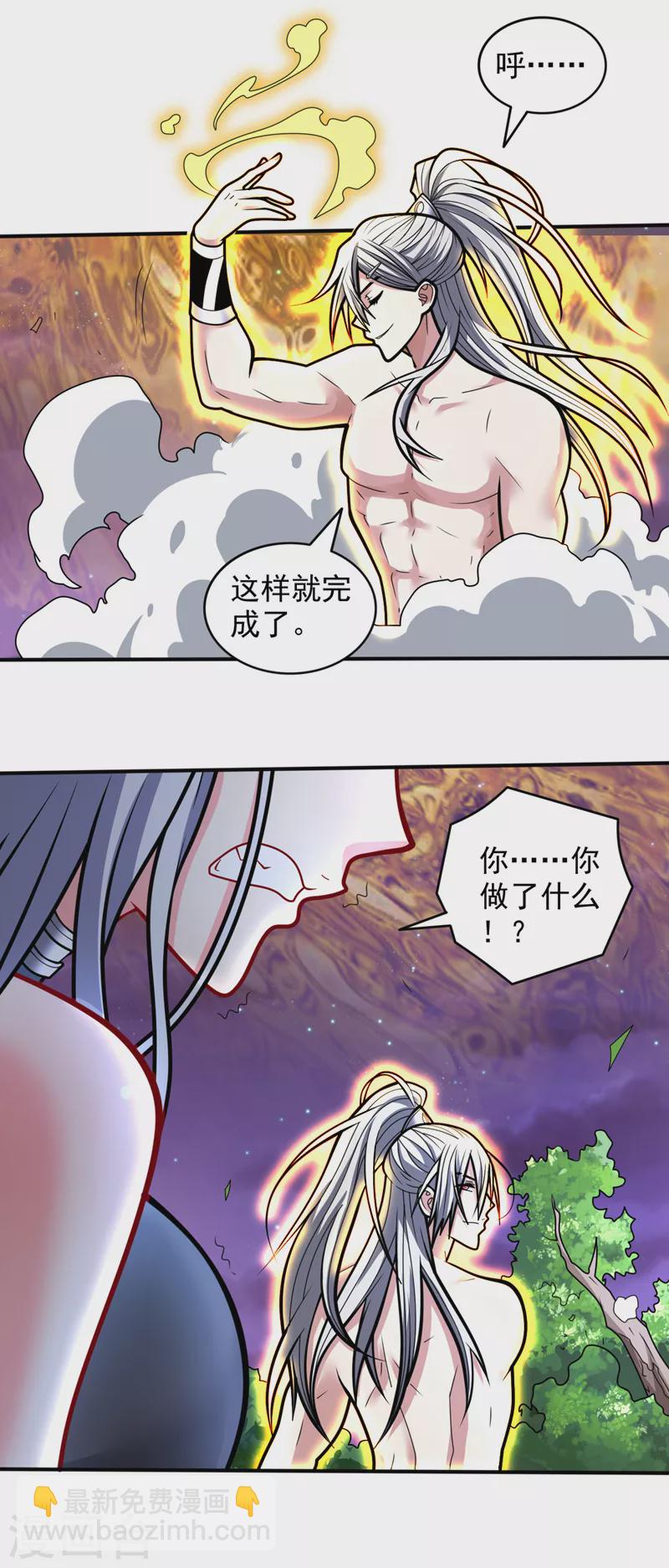 第103话 欺负完小辈就想走？-第105话