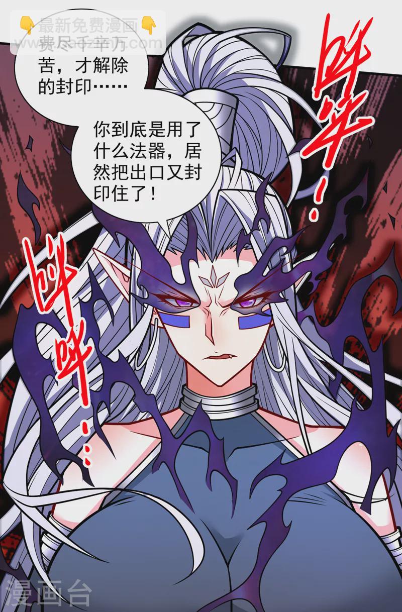第103话 欺负完小辈就想走？-第105话