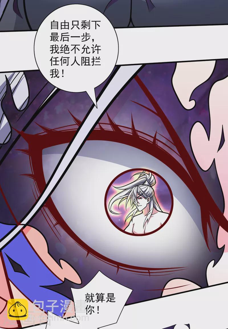 第103话 欺负完小辈就想走？-第105话