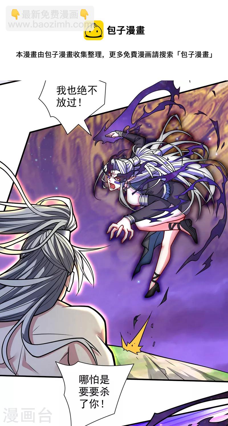 第103话 欺负完小辈就想走？-第105话