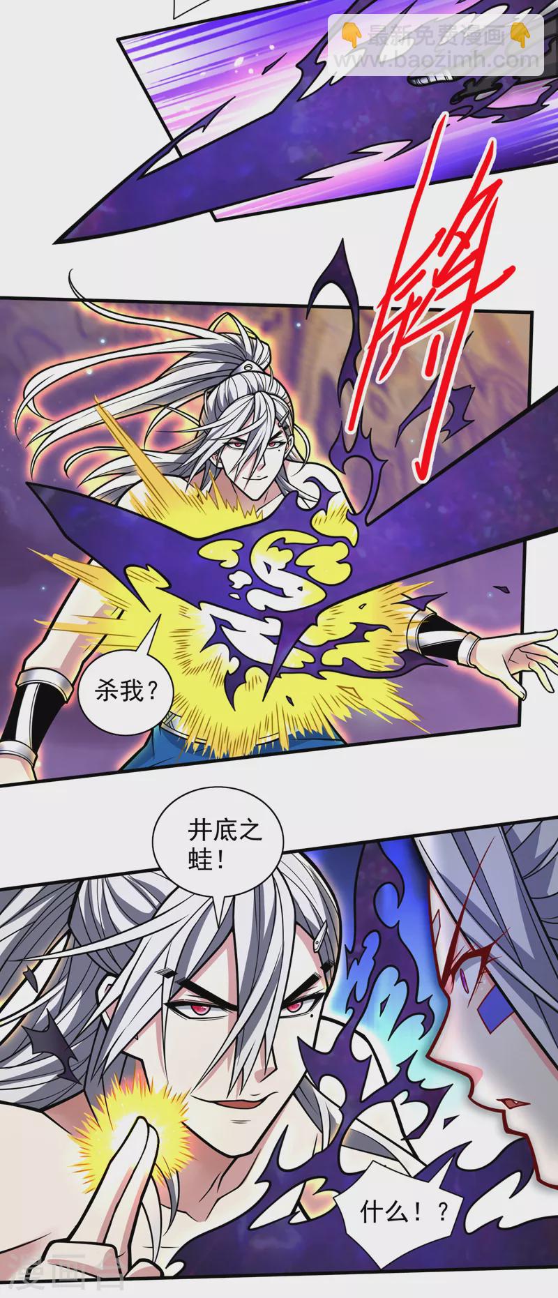第103话 欺负完小辈就想走？-第105话
