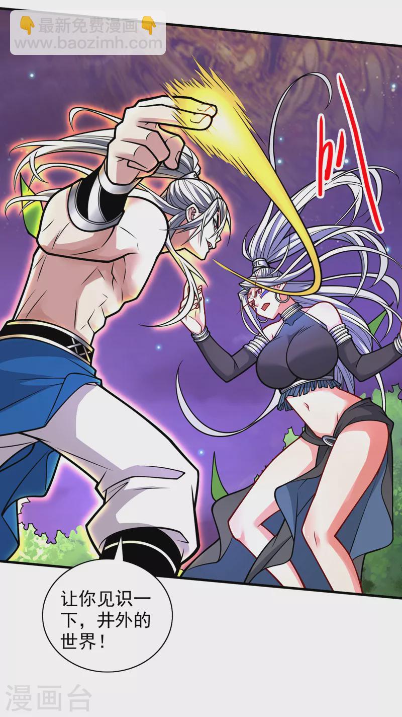 第103话 欺负完小辈就想走？-第105话