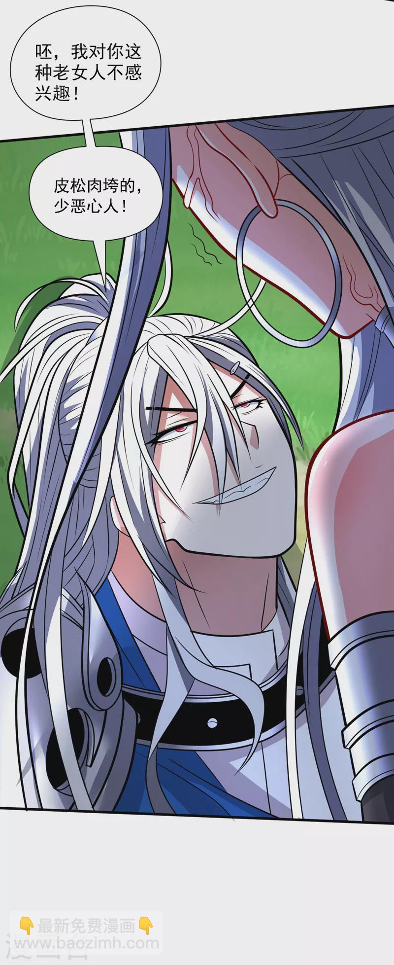 第103话 欺负完小辈就想走？-第105话