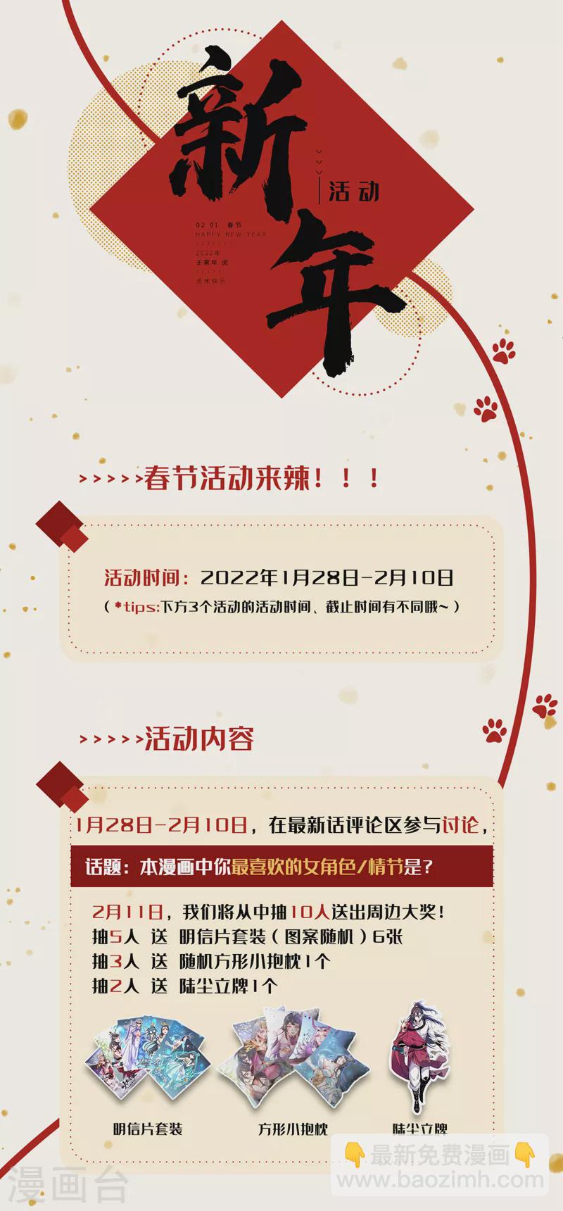 第103话 欺负完小辈就想走？-第105话