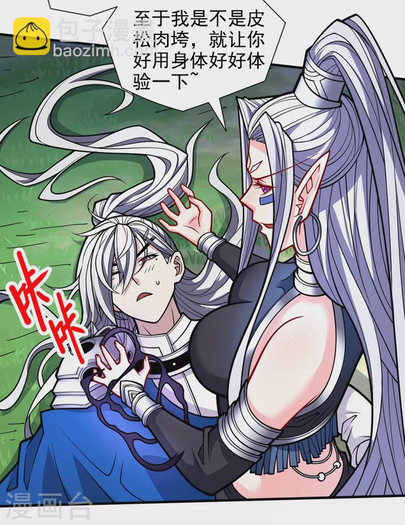 第103话 欺负完小辈就想走？-第105话