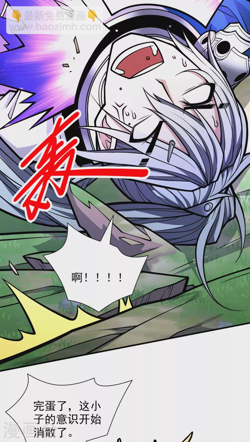 第103话 欺负完小辈就想走？-第105话