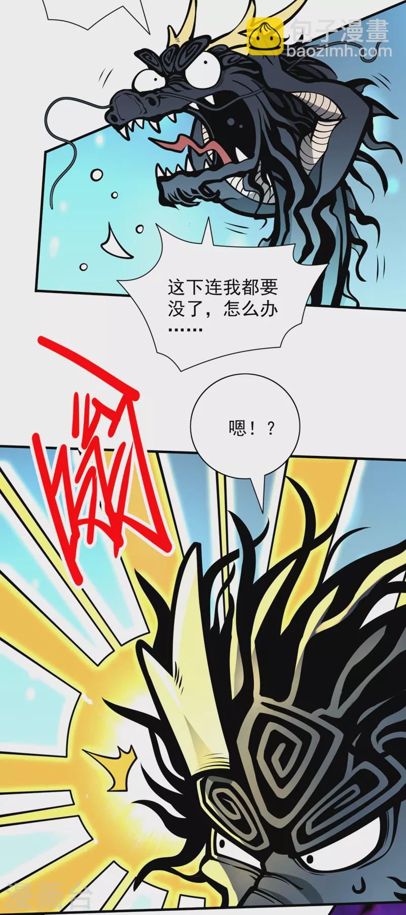第103话 欺负完小辈就想走？-第105话
