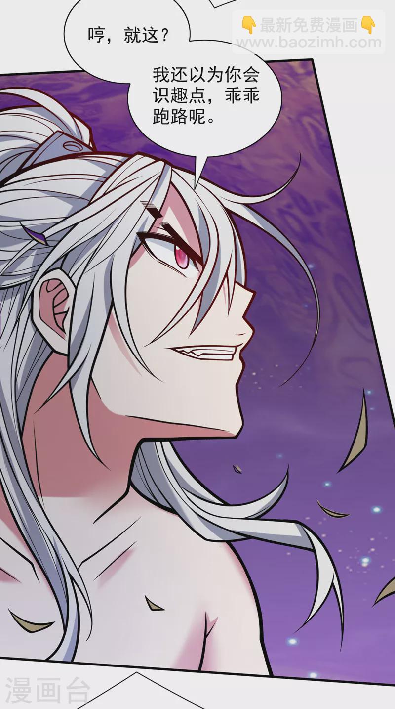 第105话 要么臣服，要么死！-第107话