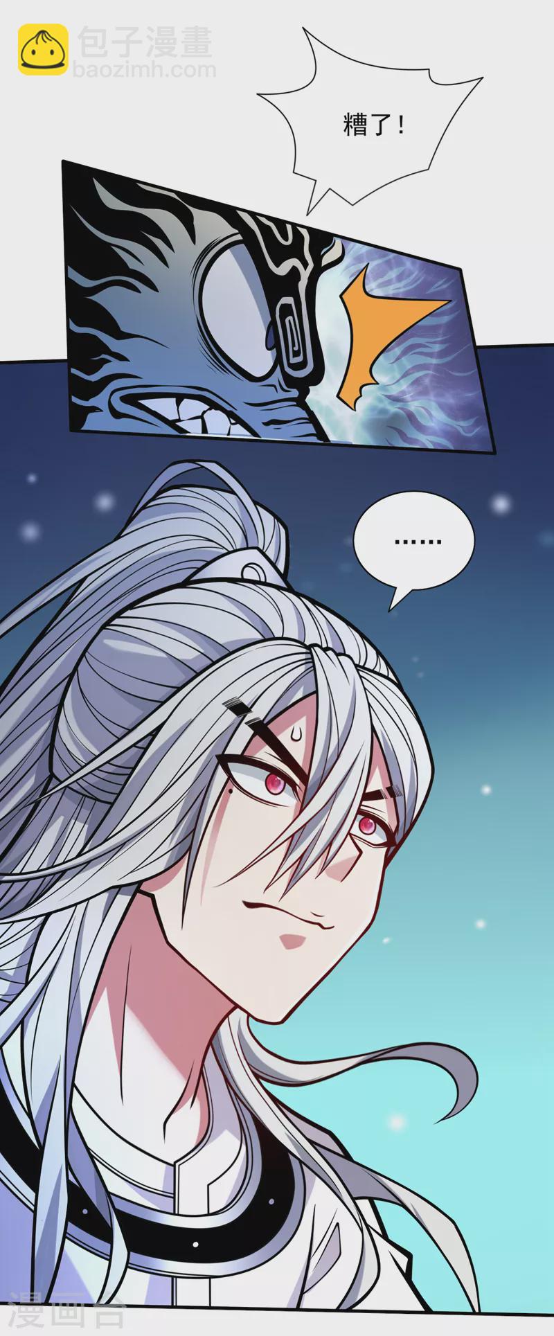 第105话 要么臣服，要么死！-第107话