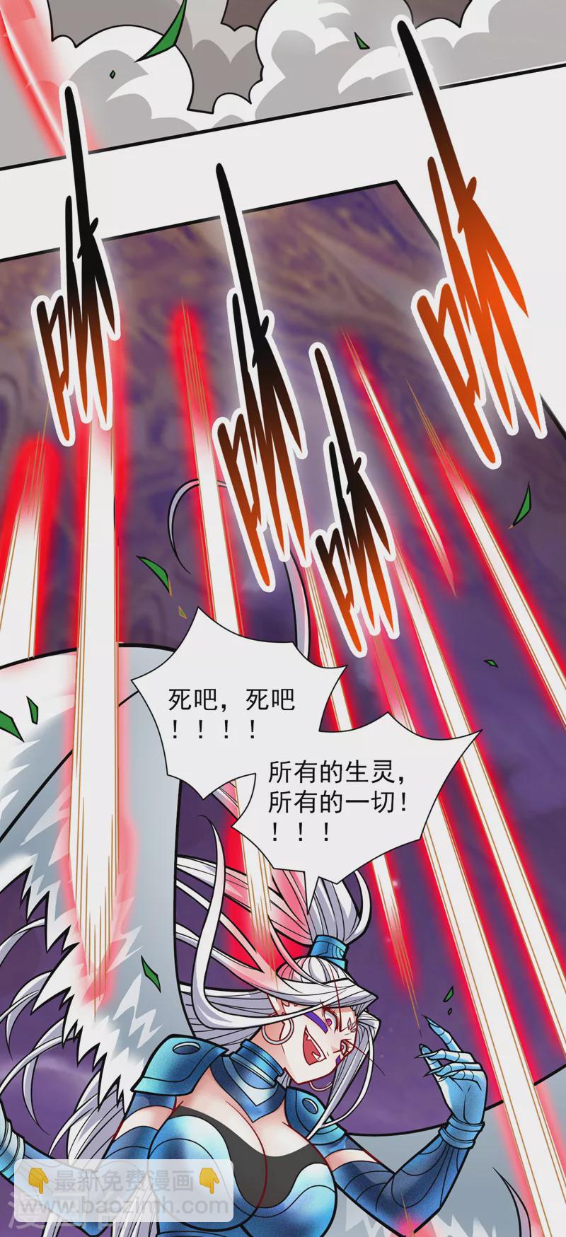 第105话 要么臣服，要么死！-第107话
