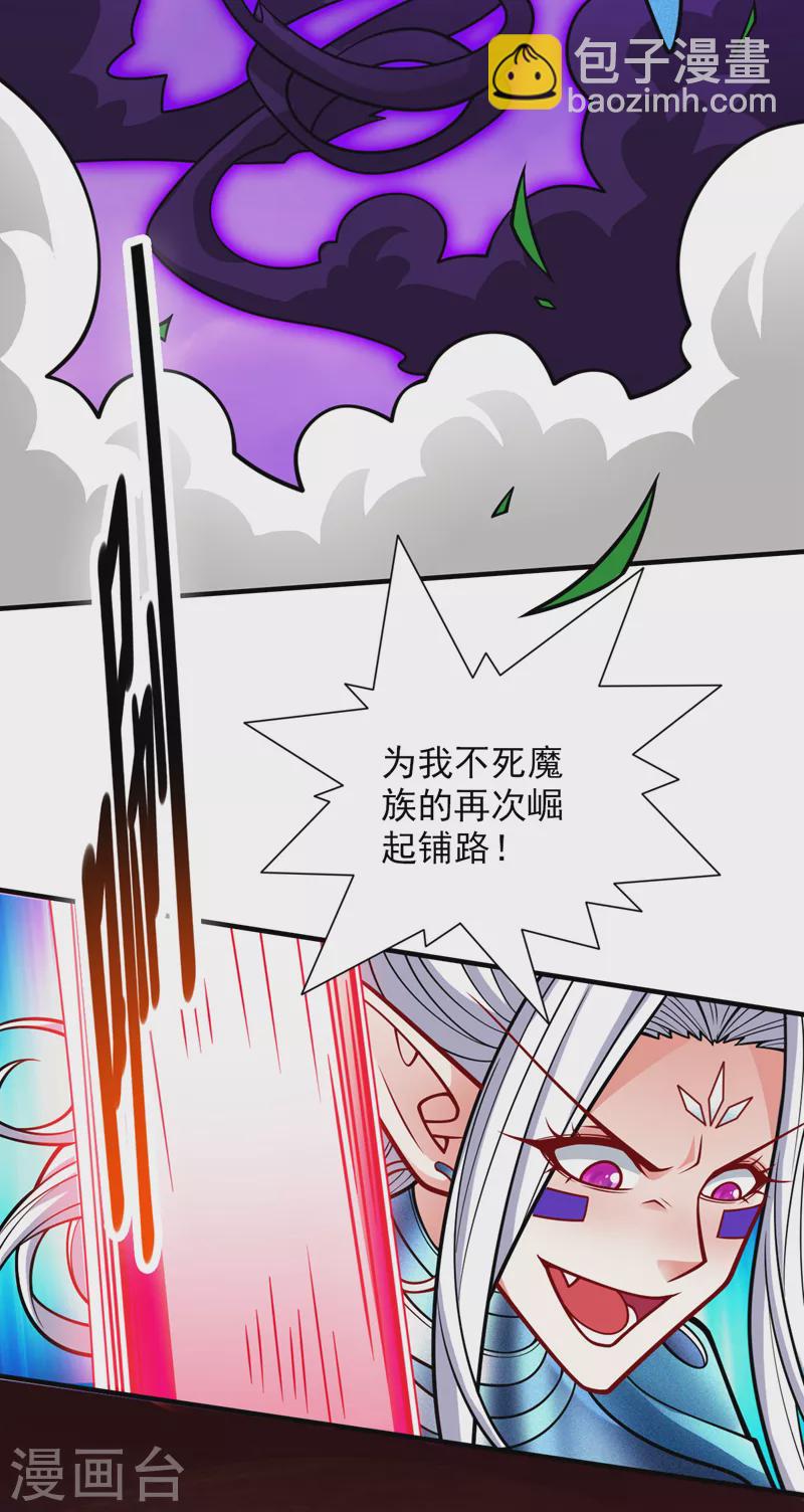 第105话 要么臣服，要么死！-第107话