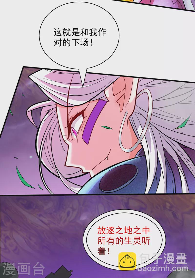 第105话 要么臣服，要么死！-第107话
