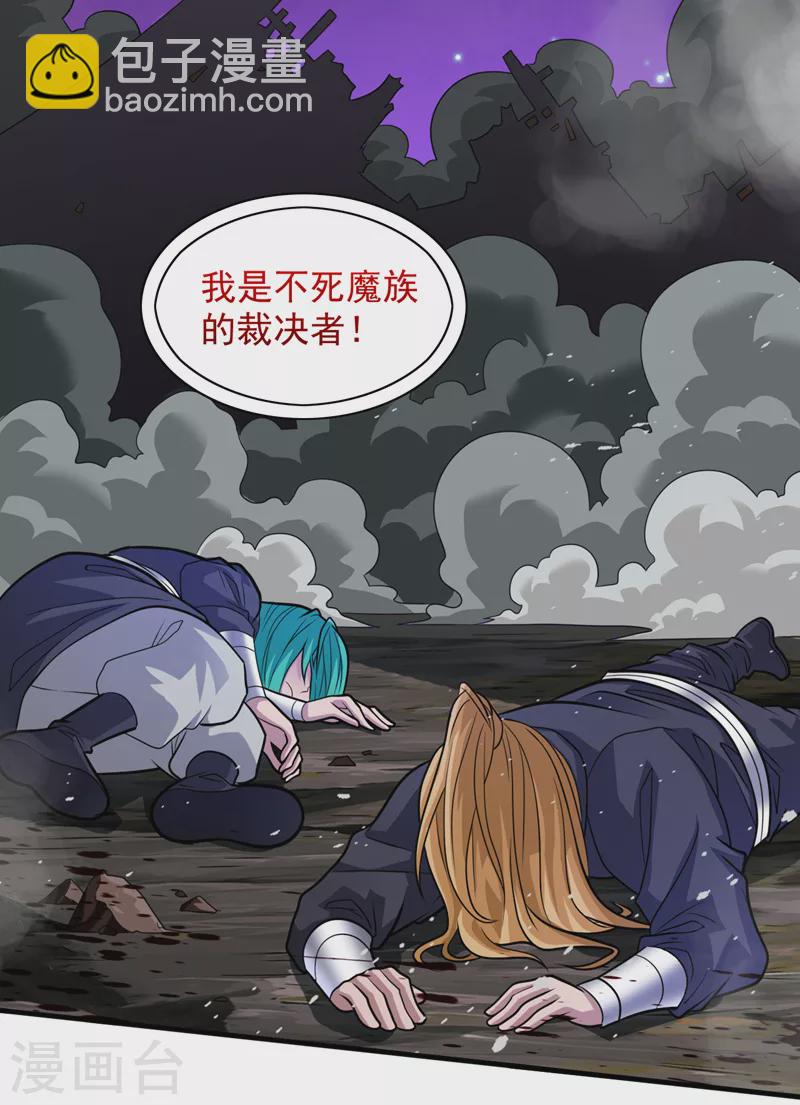 第105话 要么臣服，要么死！-第107话