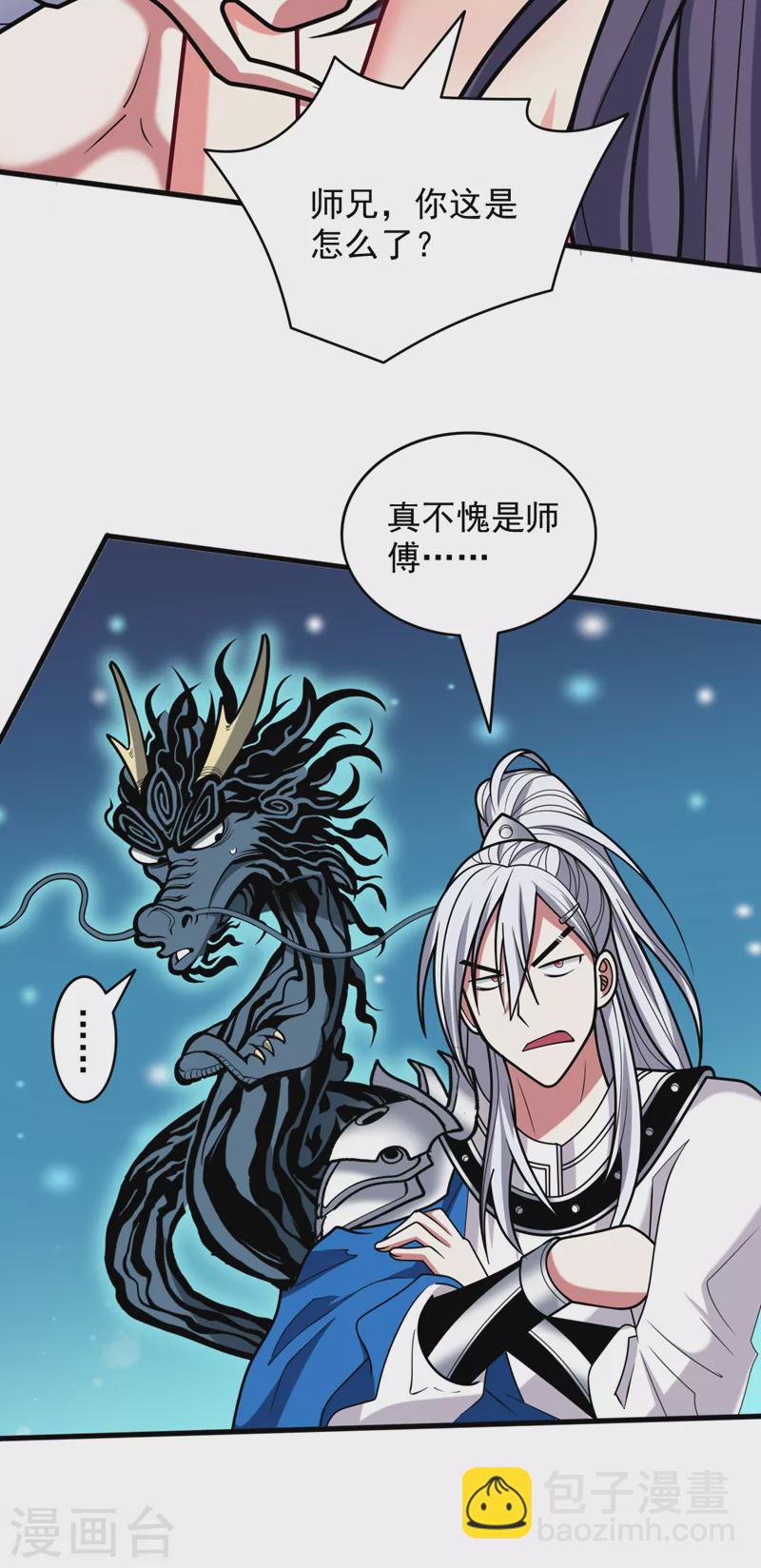 第105话 要么臣服，要么死！-第107话