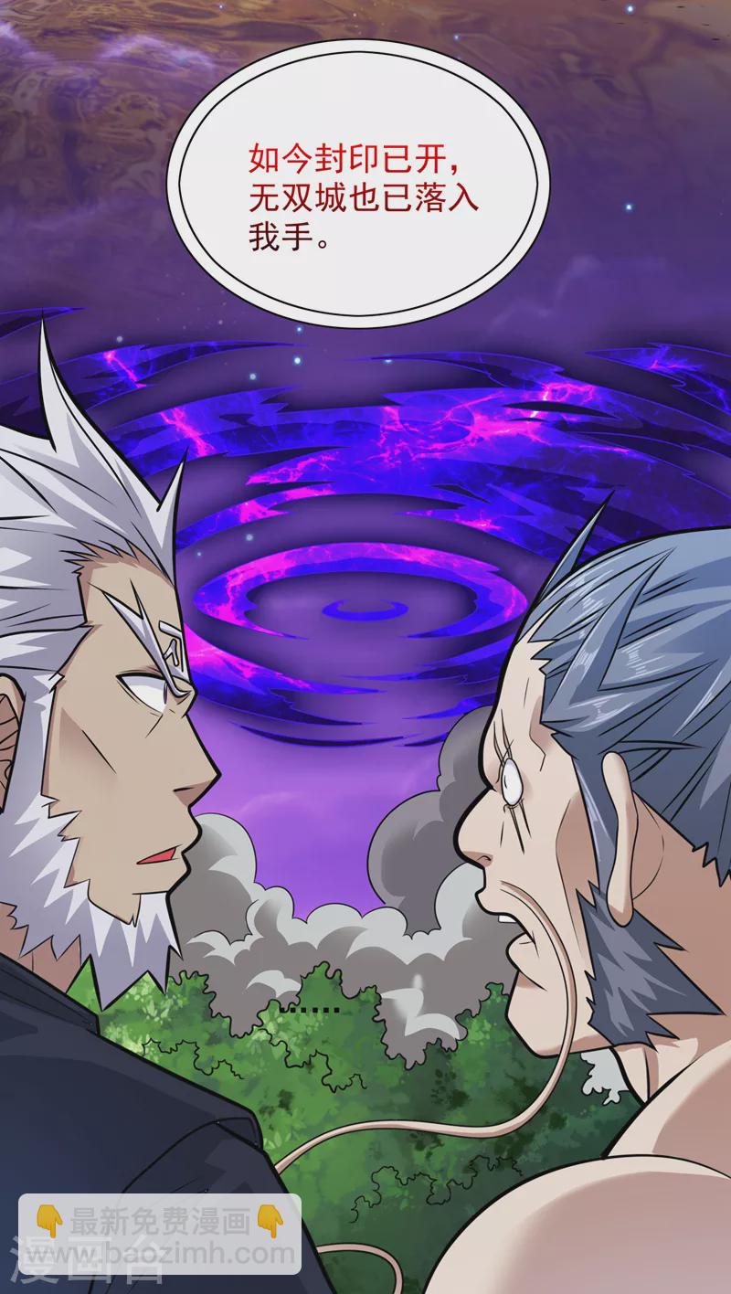 第105话 要么臣服，要么死！-第107话
