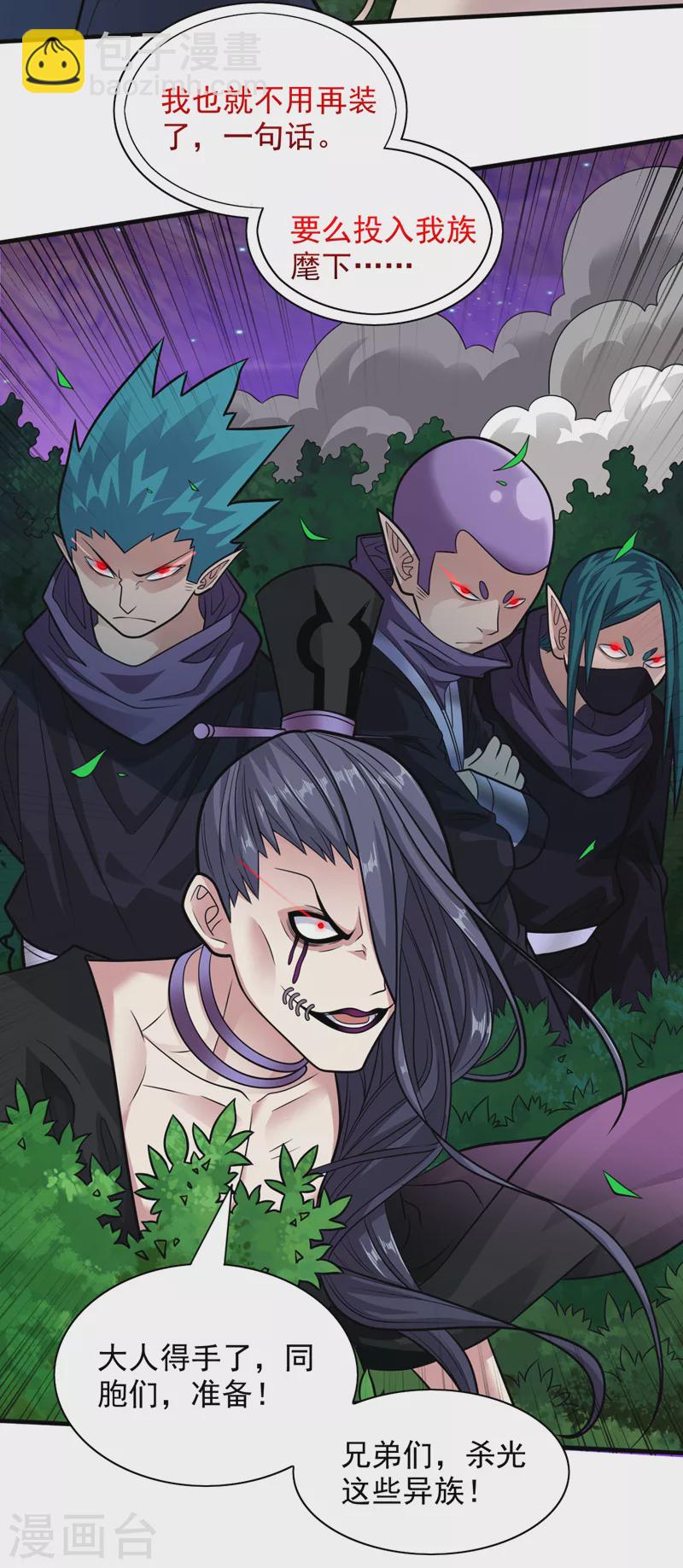 第105话 要么臣服，要么死！-第107话
