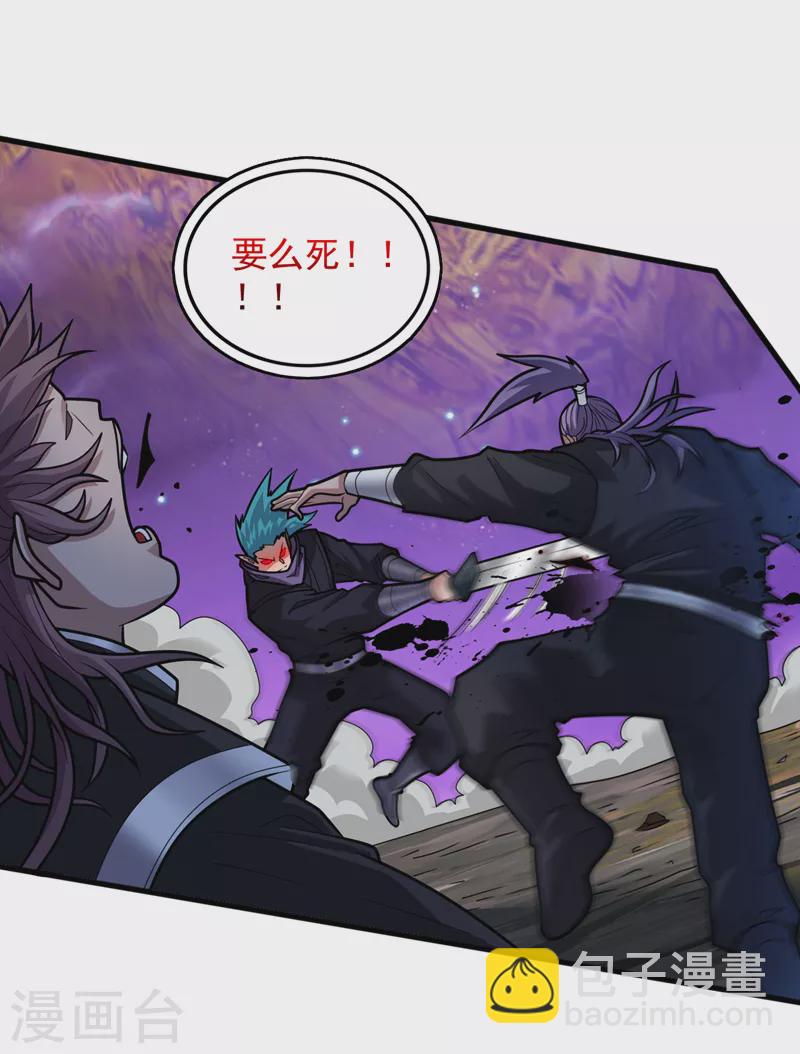 第105话 要么臣服，要么死！-第107话