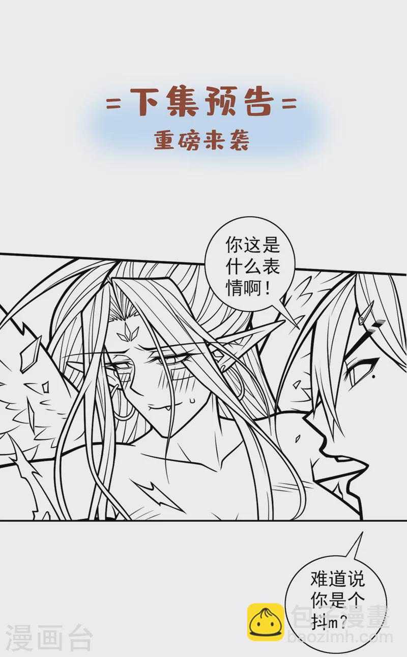 第105话 要么臣服，要么死！-第107话